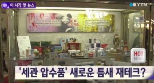 /사진=YTN 방송화면 캡처