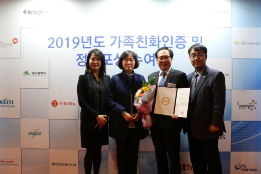 안양시청소년재단, 여성가족부 가족친화인증기업 선정. / 사진제공= 안양시청소년재단