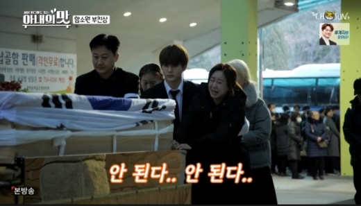 /사진=TV조선 '아내의맛' 방송화면 캡처