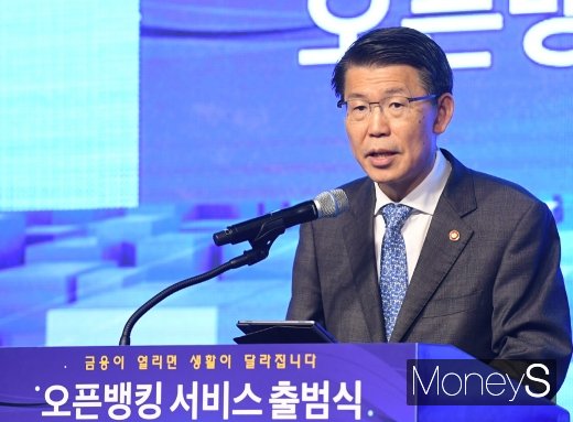 [머니S포토] 축사하는 은성수 금융위원장