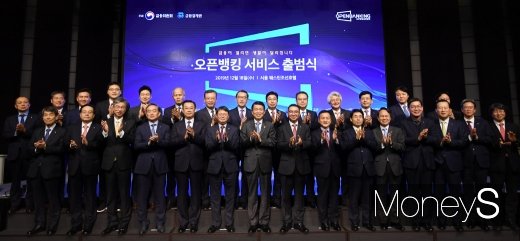 [머니S포토] '오픈뱅킹 서비스 전면시행'