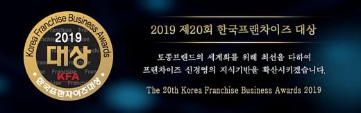 국수나무, 프랜차이즈 대상 '유망'부분 농림축산식품부 장관상 수상