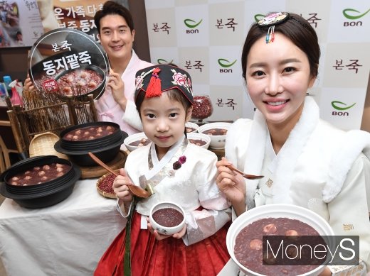 [머니S포토] '동짓날 온 가족 다 함께 동지팥죽 즐겨요'