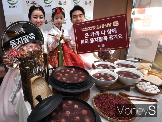 [머니S포토] 100% 국내산 팥으로 만든 진짜 '동지팥죽!'
