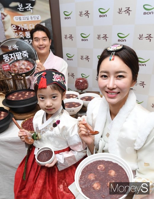 [머니S포토] 100% 국내산 팥으로 만든 진짜 '동지팥죽!'