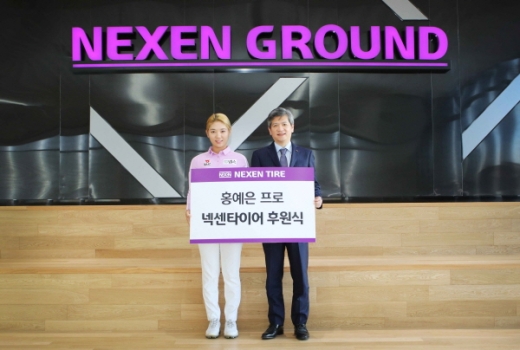 /사진제공=넥센타이어