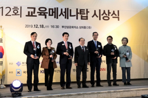 국립부산과학관(관장 고현숙, 오른쪽 첫번째)은 부산상공회의소에서 개최된 ‘제12회 교육메세나탑 시상식’에서 교육메세나탑을 3년 연속 수상했다./사진제공=국립부산과학관