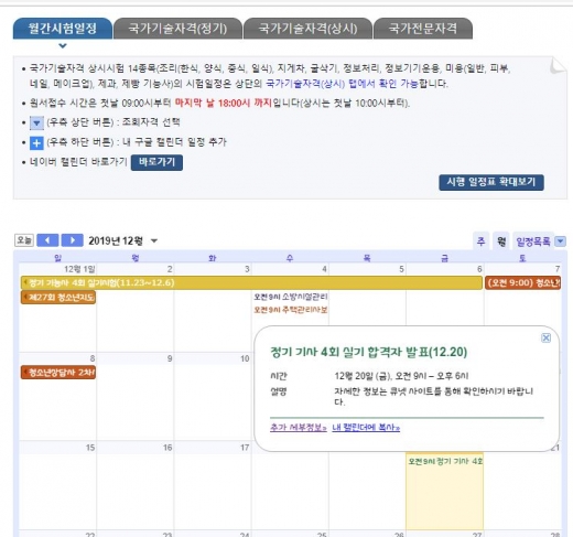 큐넷. /사진=홈페이지 캡처
