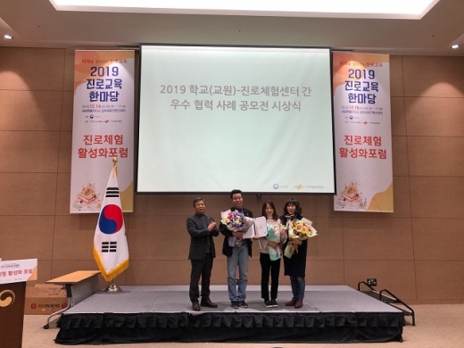 '노작마을 진로체험거리 시상식' 장면. / 사진제공=화성시