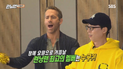 라이언 레이놀즈. /사진=SBS 방송캡처