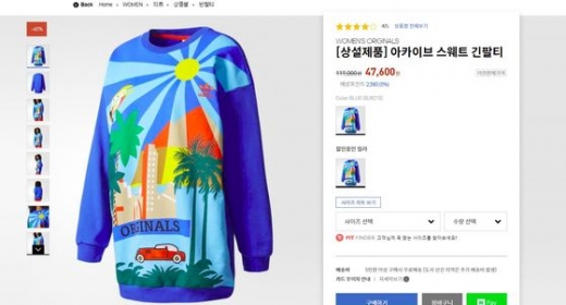 아디다스가 발매했던 욱일 문양 티셔츠. /사진=아디다스 공식 온라인스토어 캡처
