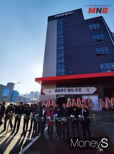 해피푸드빌딩 (사진=강동완 기자)