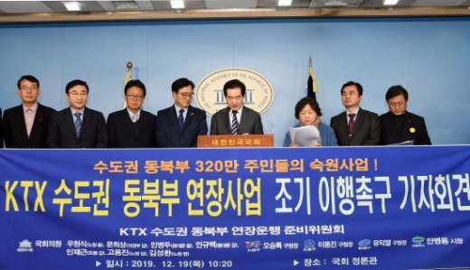 ‘KTX 수도권 동북부 연장사업 조기 이해 촉구 기자회견’. / 사진제공=의정부시
