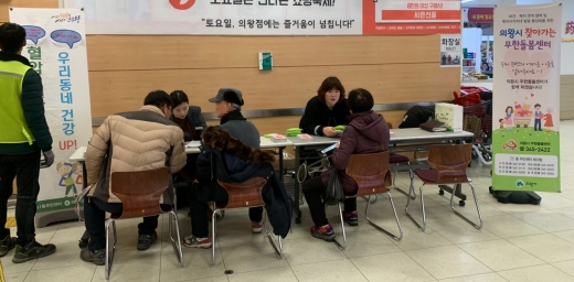 의왕시, 위기가구 발굴을 위한 찾아가는 무한돌봄센터. / 사진제공=의왕시