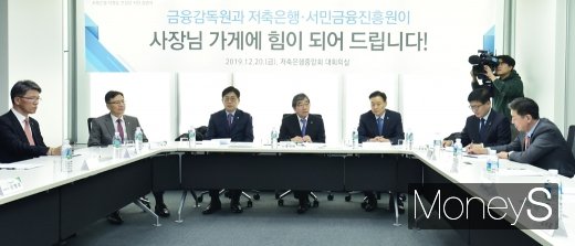 [머니S포토] 금감원·저축은행·서금원 '자영업자 컨설팅 지원' 출범식