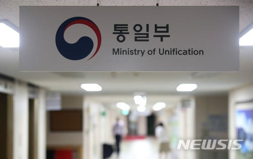 통일부. /사진=뉴시스  