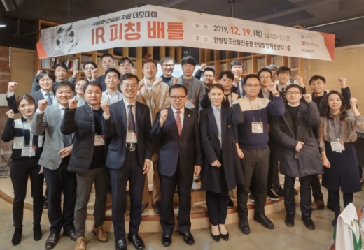청년기업 사업화 컨설팅 지원사업 데모데이’ 행사에서 김흥규 안양창조산업진흥원장과 청년기업 참가자들이 기념촬영을 하고 있다. / 사진제공=안양창조산업진흥원