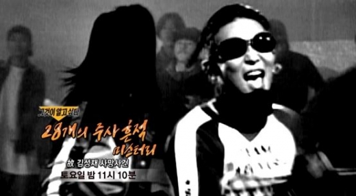 /사진=SBS 제공