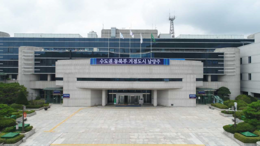 남양주시청 전경. / 사진제공=남양주시