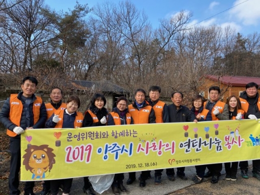 연말연시를 맞아 양주시에 기업, 단체, 시민 등 각계각층의 따뜻한 사랑이 줄을 잇고 있다. / 사진제공=양주시 