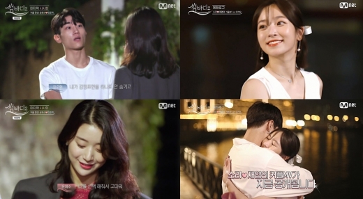 '썸바디2 최종커플'. /사진=엠넷 '썸바디2' 방송캡처