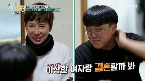 한아름(왼쪽)과 최준용 아들. /사진=MBN '모던패밀리' 방송 캡처