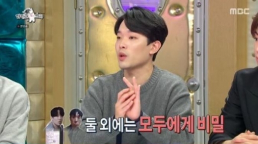 이규성. /사진=MBC '라디오스타' 방송캡처