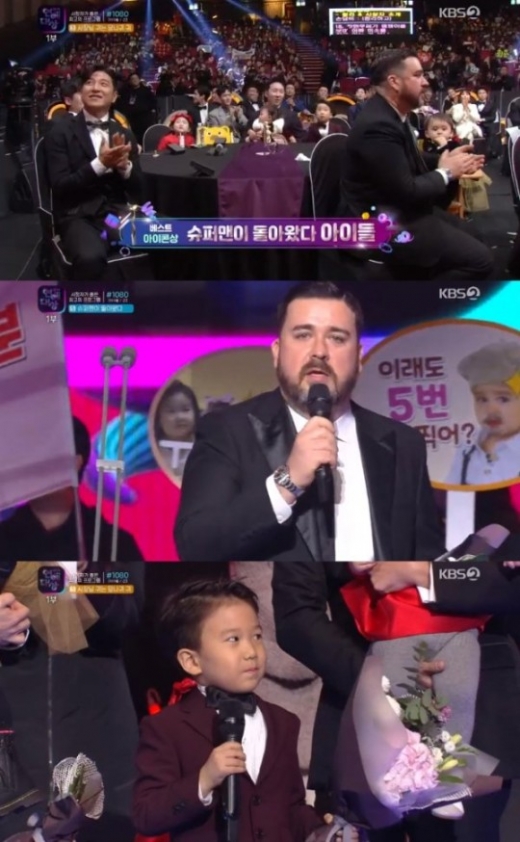 /사진=KBS2TV 방송화면 캡처