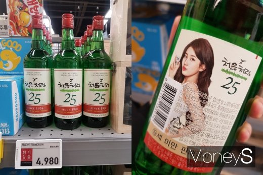 서울의 한 대형마트에서 판매되고 있는 처음처럼 25도 /사진=머니S