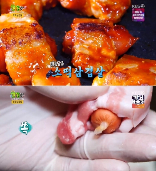 소떡삼겹살. /사진=KBS 2TV 생생정보 캡처   