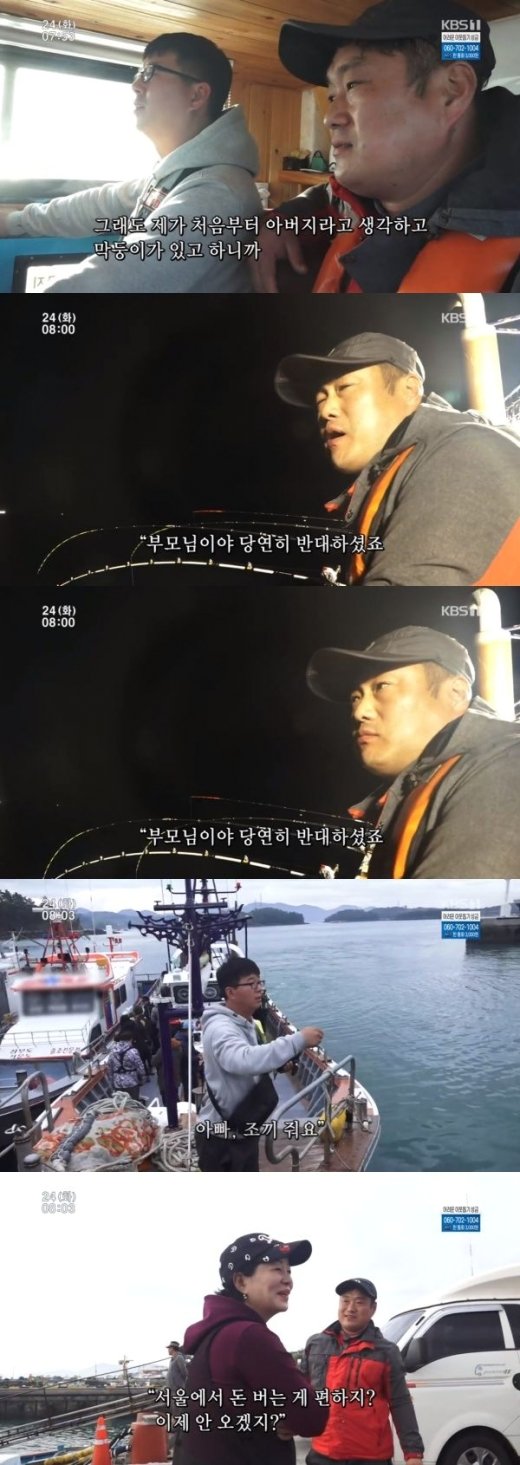 /사진=KBS '인간극장' 방송화면 캡처