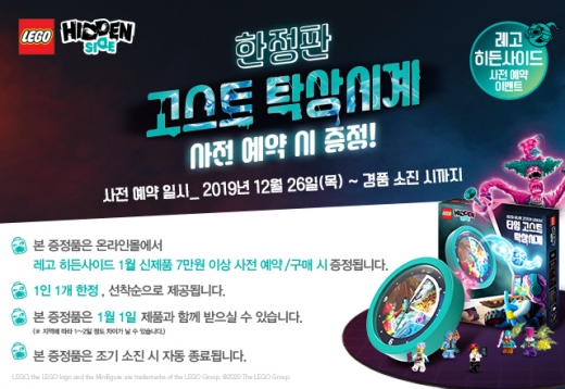 ©레고코리아(LEGO Korea)