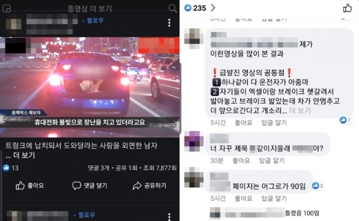 페이스북 워치에 내용과 전혀 다른 제목으로 어그로를 끈 사례. /사진=머니S DB