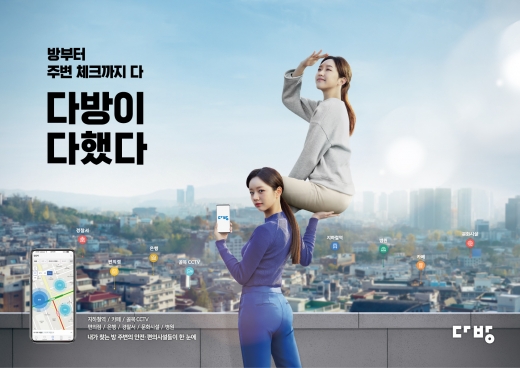 다방의 새 광고. /사진=스테이션3