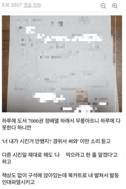 /사진=온라인 커뮤니티 화면 캡처