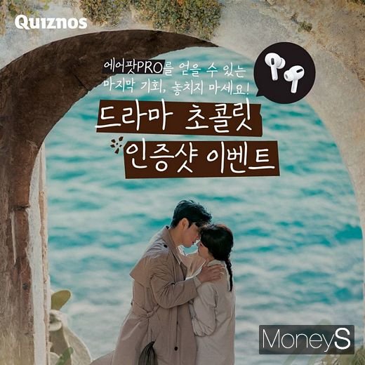 퀴즈노스 페이스북 계정 캡쳐
