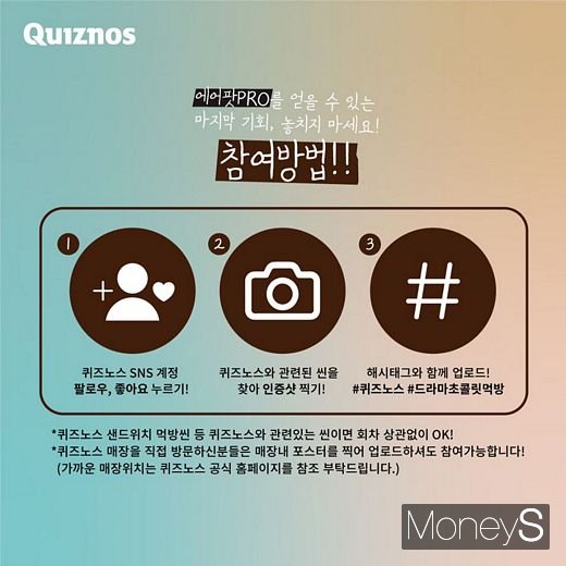 퀴즈노스 페이스북 계정 캡쳐