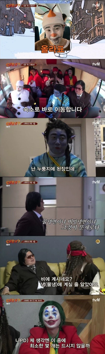 /사진=tvN '신서유기7' 방송화면 캡처