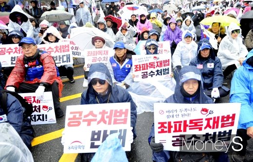 [머니S포토] '좌파독재 공수처법 반대'