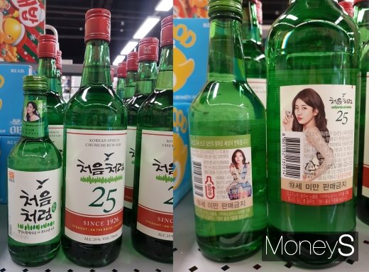 처음처럼 16.9도와 처음처럼 25도/사진=머니S DB