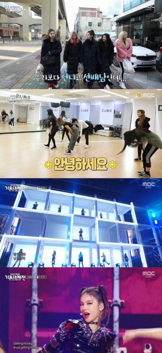 2019 MBC 가요대제전. /사진=2019 MBC 가요대제전 방송 캡처   