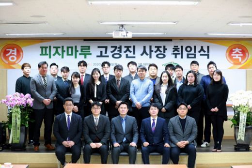 피자마루 제공
