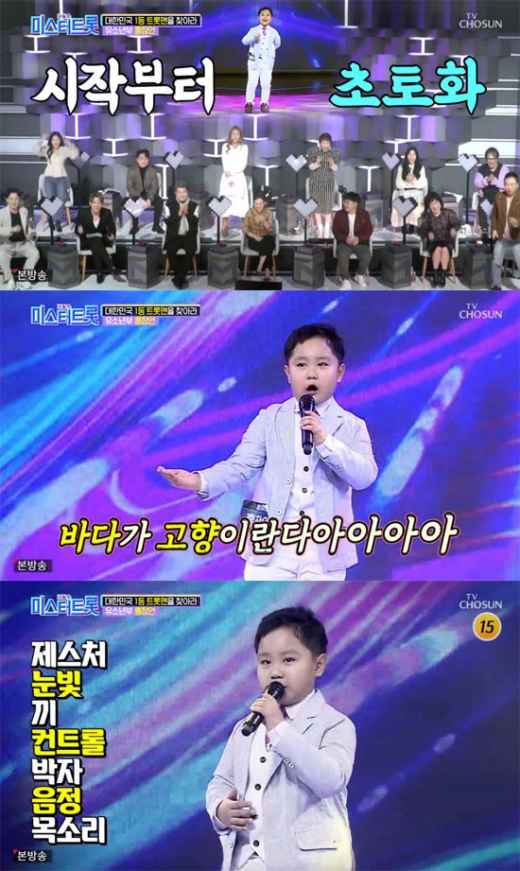 홍잠언. /사진=TV조선 내일은 미스터트롯 방송 캡처  