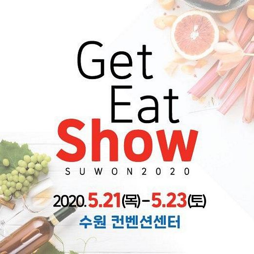 월드전람 제공