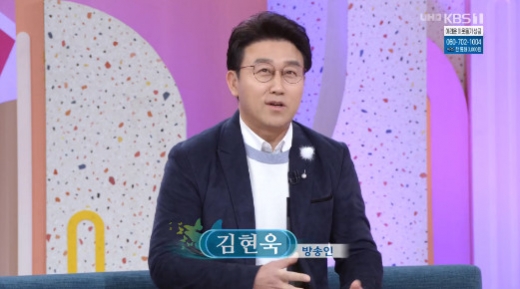 김현욱 아나운서의 나이가 화제다. /사진=아침마당 방송캡처