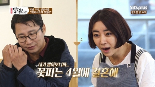 이본과 심현섭이 핑크빛 기류를 자아냈다. /사진='밥은먹고다니냐' 방송화면 캡처