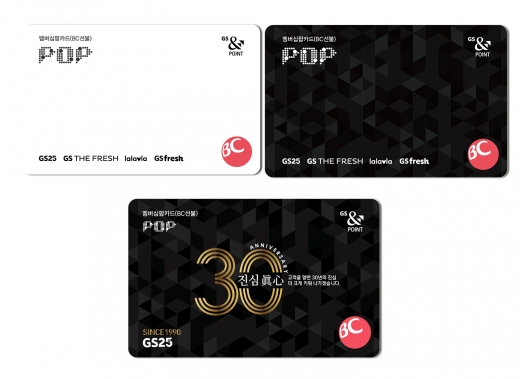BC카드 ‘GS리테일 멤버십팝카드’./사진=BC카드