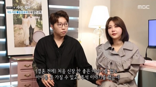 유명 유튜브 크리에이터 부부인 대도서관(왼쪽)과 윰댕 부부. /사진=MBC '휴먼다큐 사람이 좋다' 방송화면 캡처