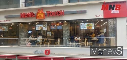 맘스터치 (사진=강동완 기자)