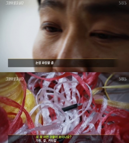 그것이알고싶다. /사진=SBS 방송화면 캡처